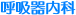 薬局助手(契約)